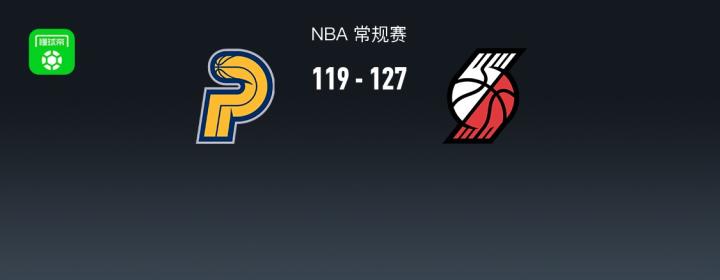  开拓者顽强守住胜局，步行者遗憾落败；克林根高效发挥，阿夫迪亚全面贡献。 体育新闻