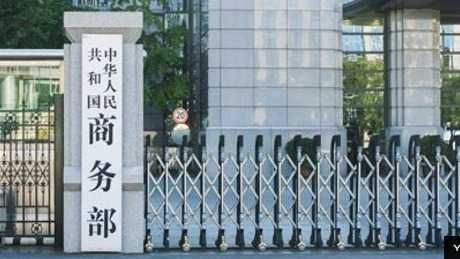 万亿贸易流向的微调:商务部出口管制政策的动态解码 新闻