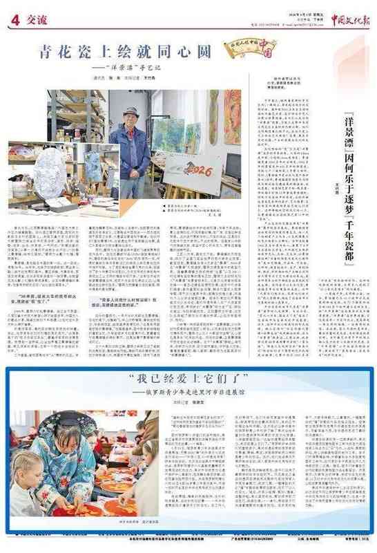 文化隔阂的消融:从一场非遗体验课看跨国情感连接 情感心理