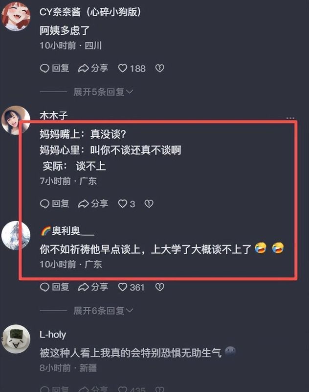 学霸儿子的“颜值危机”:当家长把担忧变成一场笑话 情感心理