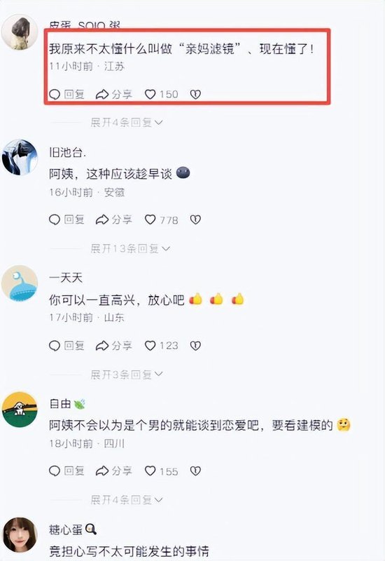 学霸儿子的“颜值危机”:当家长把担忧变成一场笑话 情感心理