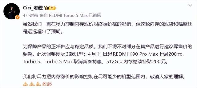  【深度拆解】小米调价背后的定价逻辑：为什么涨价前先给用户留出窗口期？ 手机评测