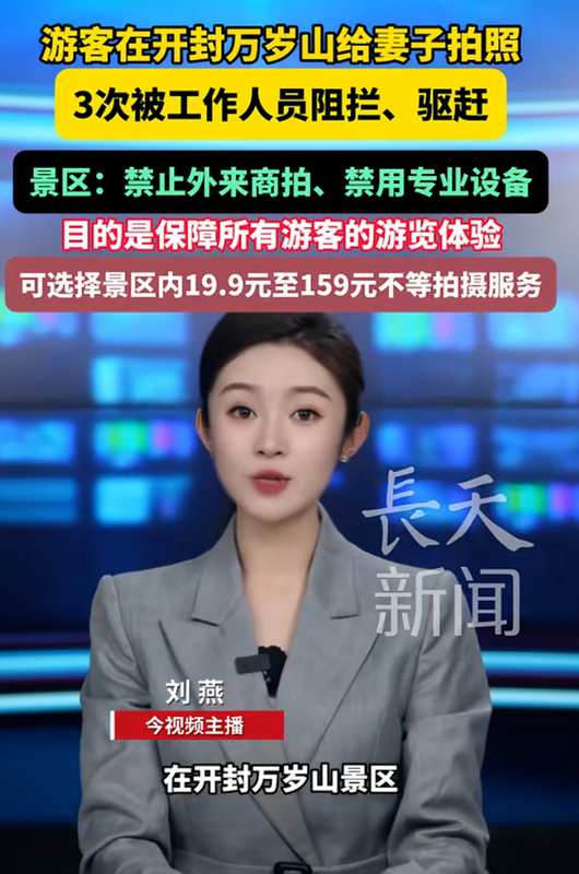 景区摄影垄断：技术逻辑拆解与商业本质批判