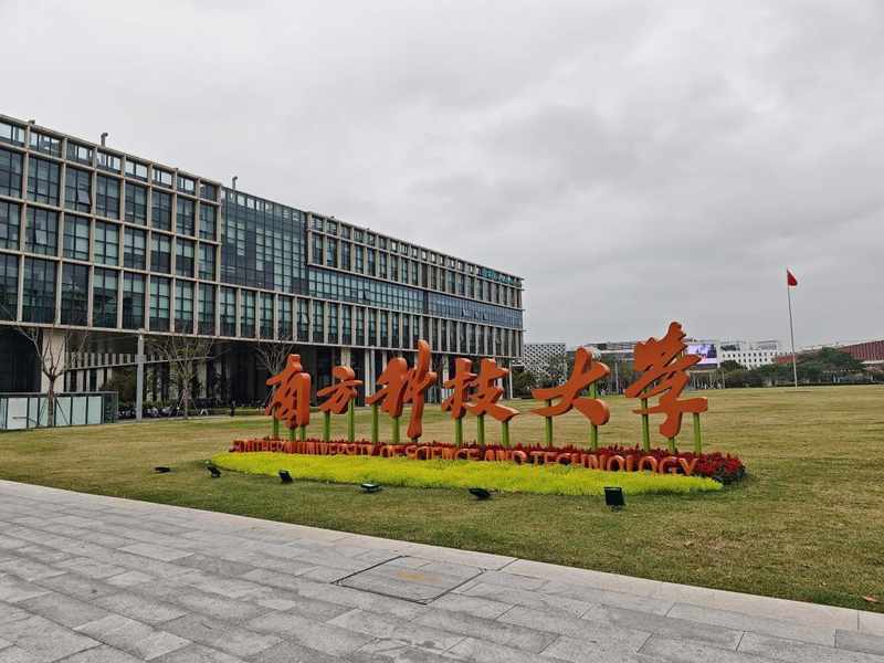  当孩子站在人生的十字路口：新型研究型大学为何让千万家长重新审视选择 教育招生