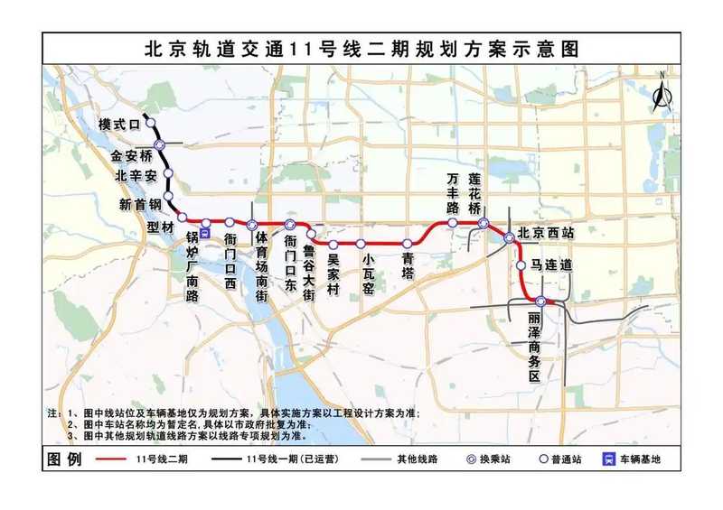  北京地铁11号线二期车辆基地启动设计招标：18.4公里地下线路、32.9亿投资的深层逻辑 新闻