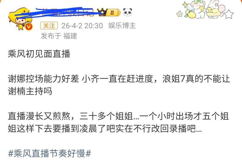  从《乘风2026》翻车复盘：主持人控场能力的五大核心维度 娱乐新闻
