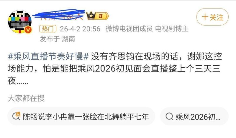  从《乘风2026》翻车复盘：主持人控场能力的五大核心维度 娱乐新闻