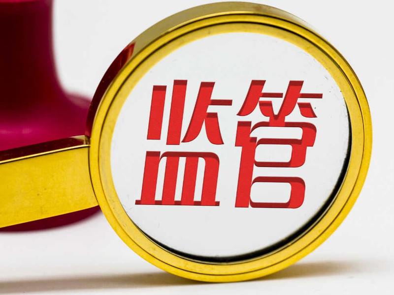  穿透财务造假治理迷局：制度博弈与市场自律的双轨破局之道 股票财经