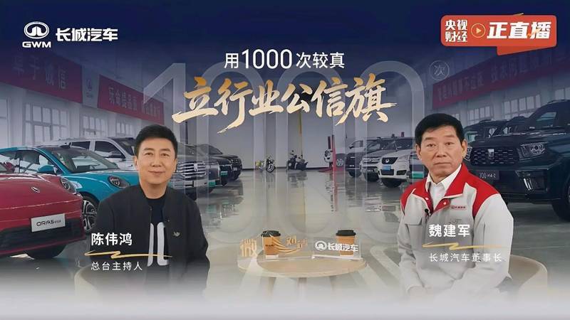  21年1000场评审会：长城汽车品质管控的底层算法与技术哲学 汽车科技