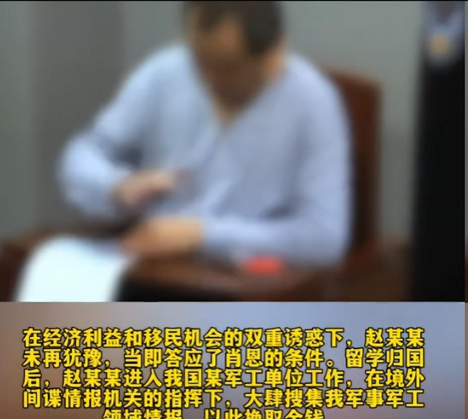  从渗透到落网：军工内鬼案件的技术博弈与安全防线构建 新闻