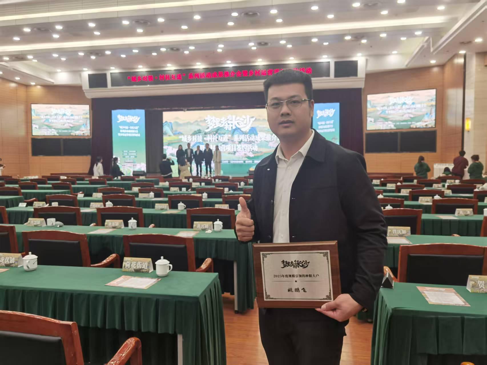 从12亩到1500亩：技术极客姚鹏飞的智慧种粮方法论 新闻