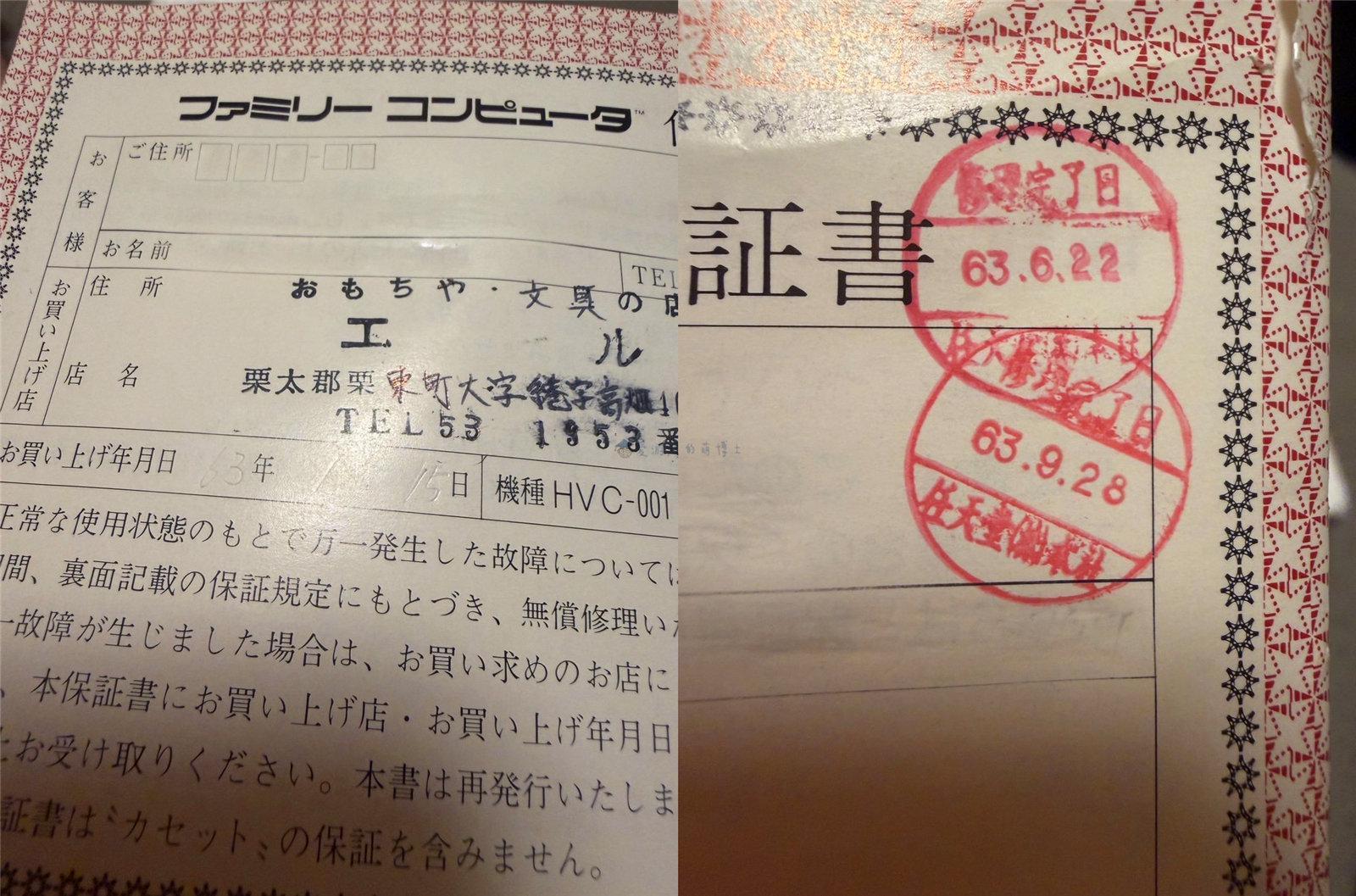  「技术宅的执念」：为什么任天堂38年前的快递箱，比原装盒更值得收藏？ 游戏攻略