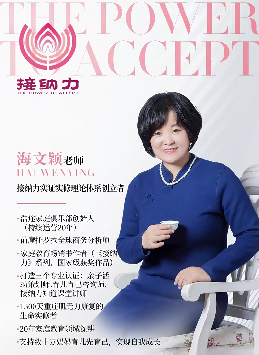  那些深夜辗转难眠的父母，终于等来了接纳力 情感心理