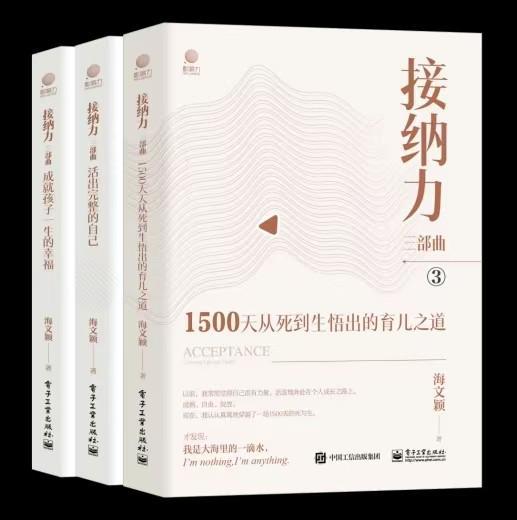  那些深夜辗转难眠的父母，终于等来了接纳力 情感心理