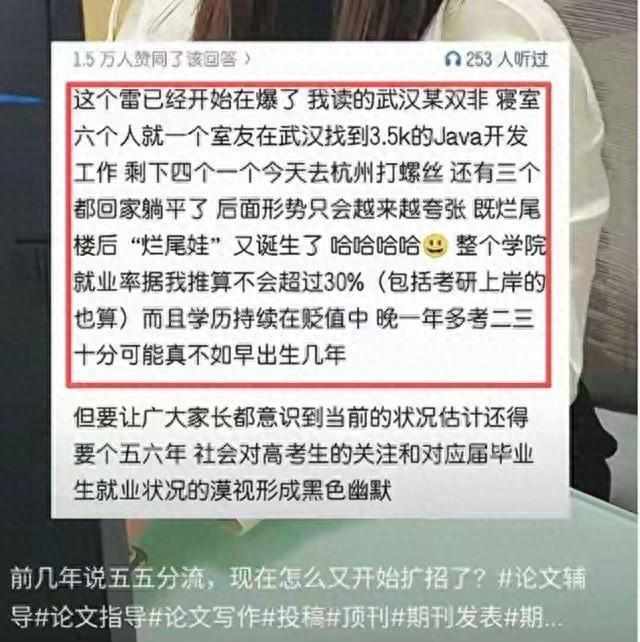  从宿舍到职场：双非高校Javaer的技能断链与破局路线图 IT技术