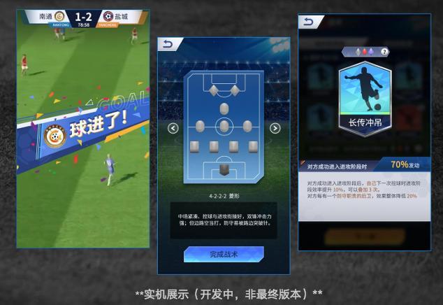  技术赋能草根体育：苏超官方手游的数字化破局之道 IT技术