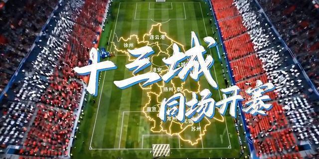  技术赋能草根体育：苏超官方手游的数字化破局之道 IT技术