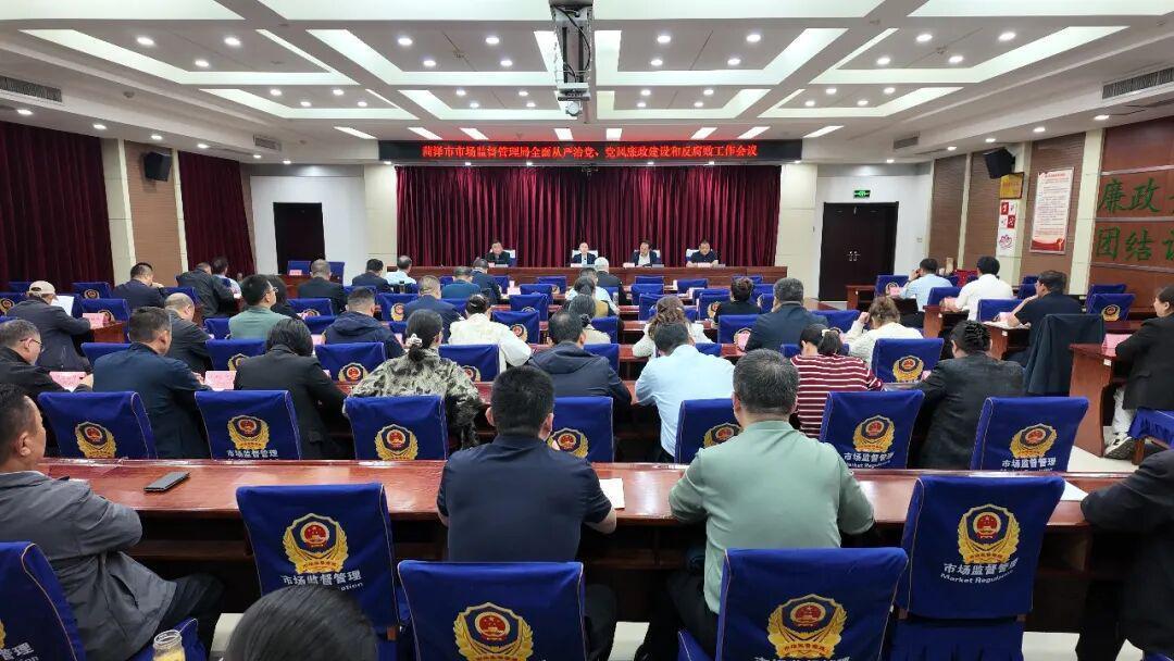 从会议部署到落地执行：市场监管系统全面从严治党的四维方法论 新闻