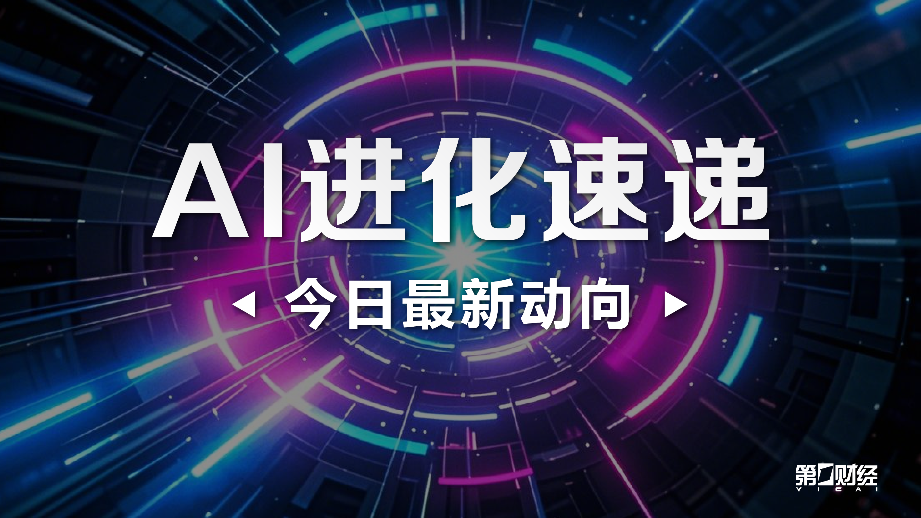  技术深水区：智谱×华为开源GLM-Image背后的芯片突围逻辑 IT技术
