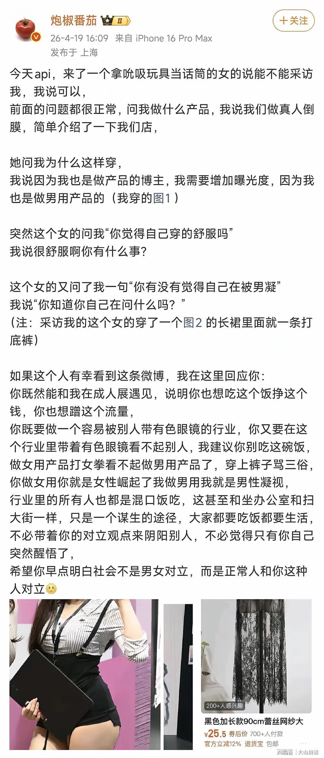  上海成人展从业者被“男凝质问”背后：场景脱节的概念滥用与行业正当权益 新闻