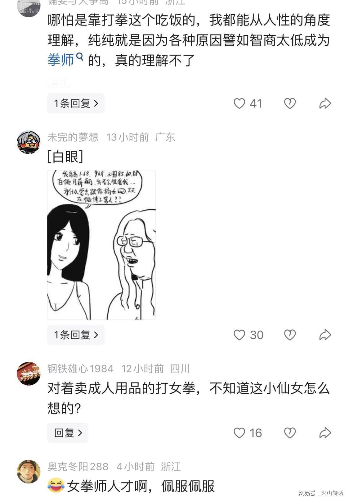  上海成人展从业者被“男凝质问”背后：场景脱节的概念滥用与行业正当权益 新闻