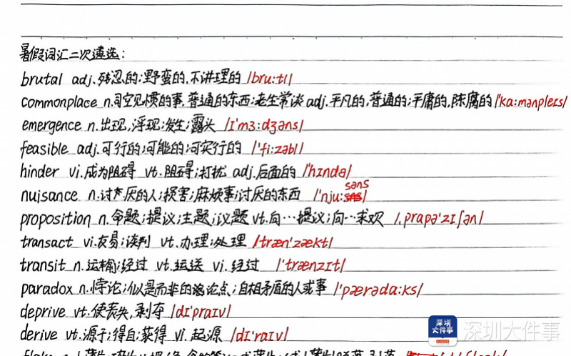 从压线录取到年级第一：一位中大学霸的「效率学习系统」深度拆解 教育招生