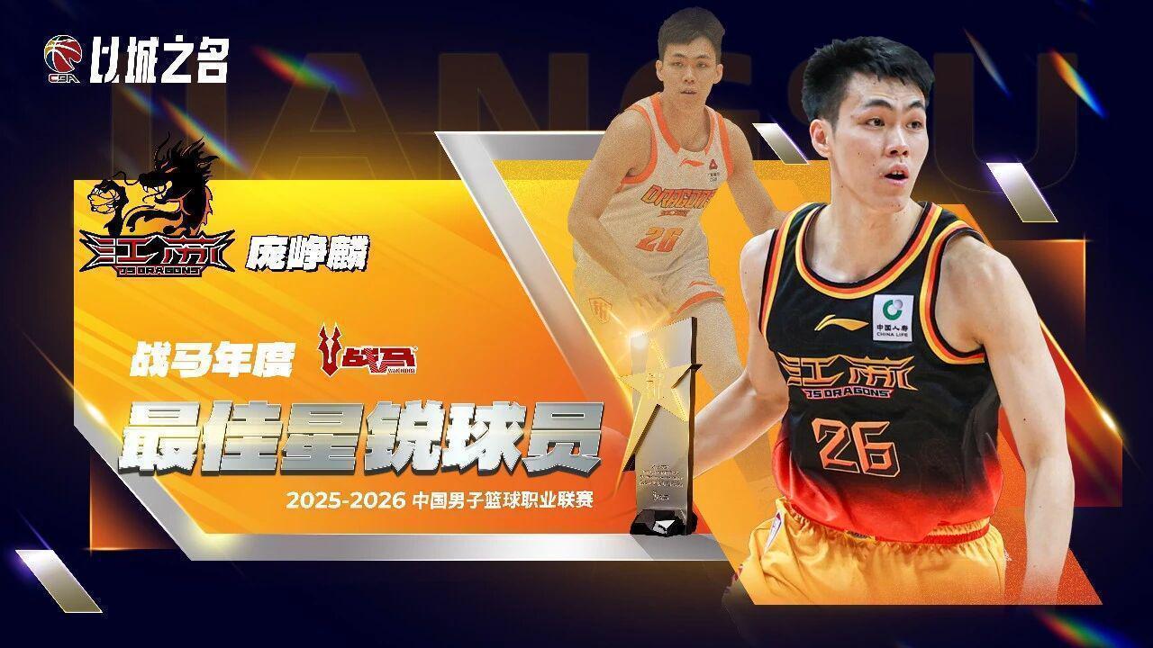  【CBA深度】2025-2026赛季CBA季后赛8强预测：数据拆解与赛程博弈分析 体育新闻